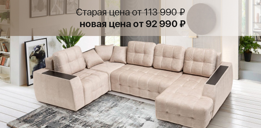Мебель в рассрочку